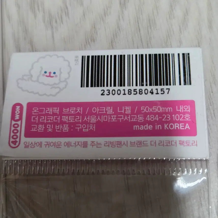 [BUNJANG] Ongraphic Cherry Blossom Brooch Set (2 pcs) / (미개봉)온그래픽 브로치 벚꽃 모양 연핑크,핑크 일괄2개