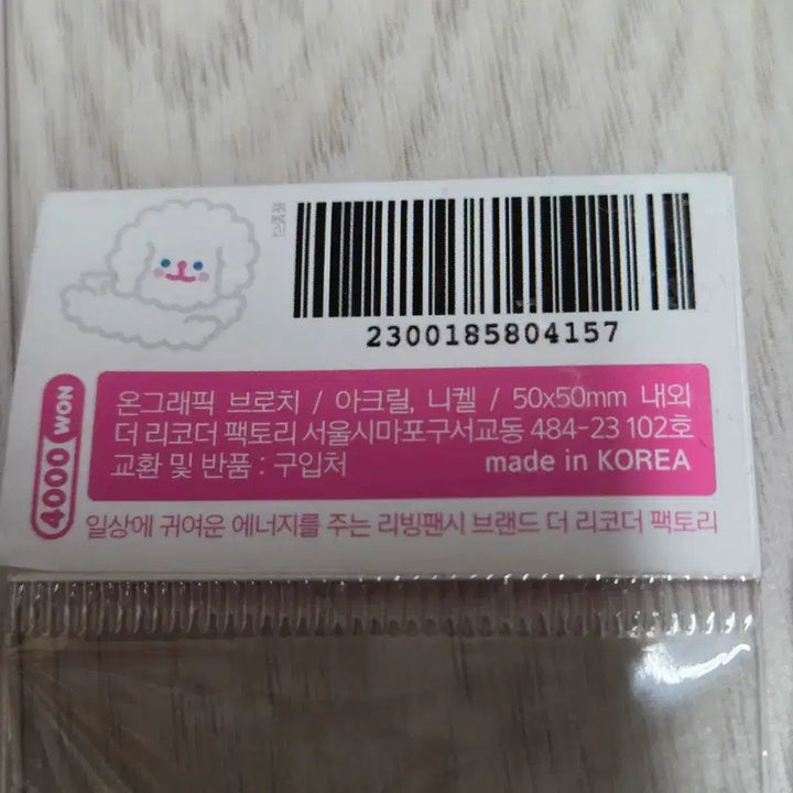 [BUNJANG] Ongraphic Cherry Blossom Brooch Set (2 pcs) / (미개봉)온그래픽 브로치 벚꽃 모양 연핑크,핑크 일괄2개