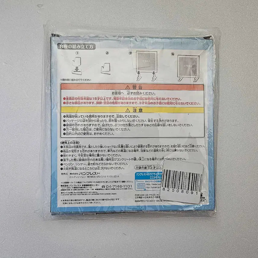 [BUNJANG] Love Live! Sunshine!! Watanabe You Ichiban Kuji Prize J Acrylic Board / 러브라이브 선샤인 3rd 와타나베 요우 이치방쿠지 J상 아크릴 보드