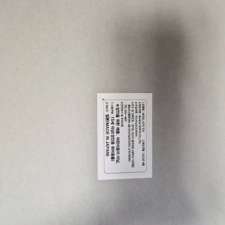 [BUNJANG] MG Premium Bandai Eclipse Gundam Unit 2 Plastic Model / MG 프리미엄 반다이 이클립스 건담 2호기 프라모델