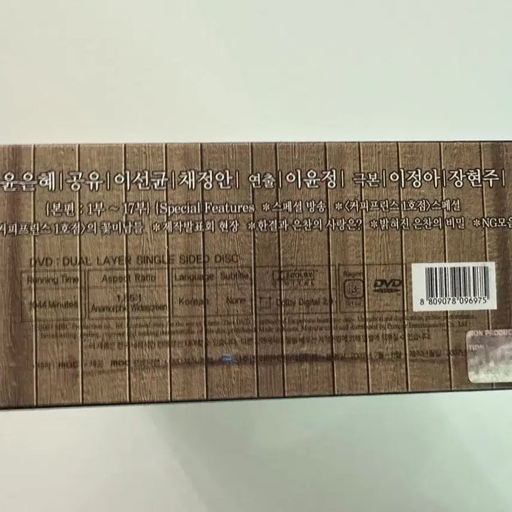 [BUNJANG] Coffee Prince No. 1 Shop Complete Series DVD Set (7 Discs) / [DVD] 커피프린스 1호점  (7disc)