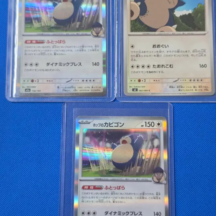 [BUNJANG] Pokemon Snorlax Japanese Card Bundle Set / (포켓몬) 잠만보 일판카드 3장 일괄