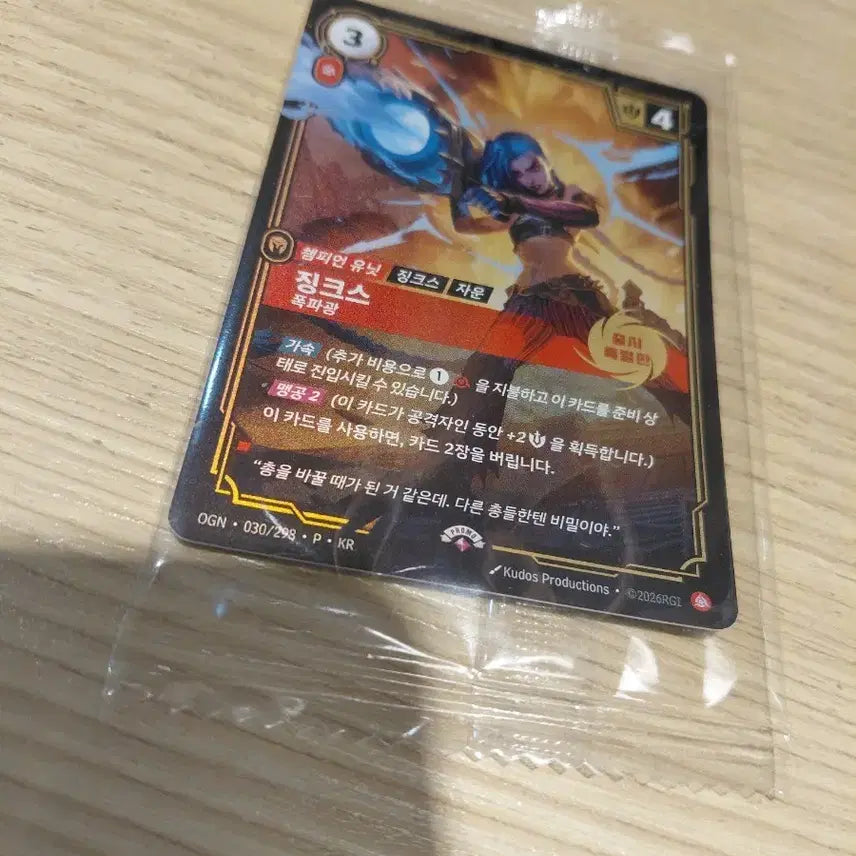 [BUNJANG] Jinx Promo Card Photocard / 징크스 프로모 카드