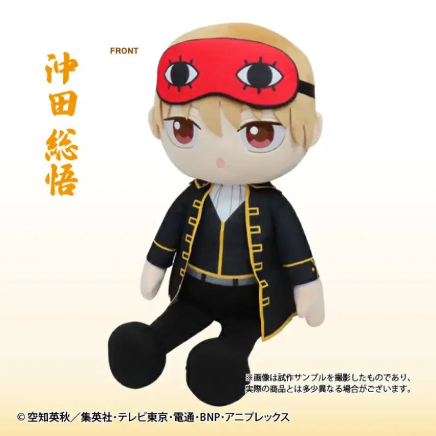[BUNJANG] Gintama Okita Sougo 90cm Big Plush Doll / 은혼 오키타 소고 90cm 빅 누이구루미 인형