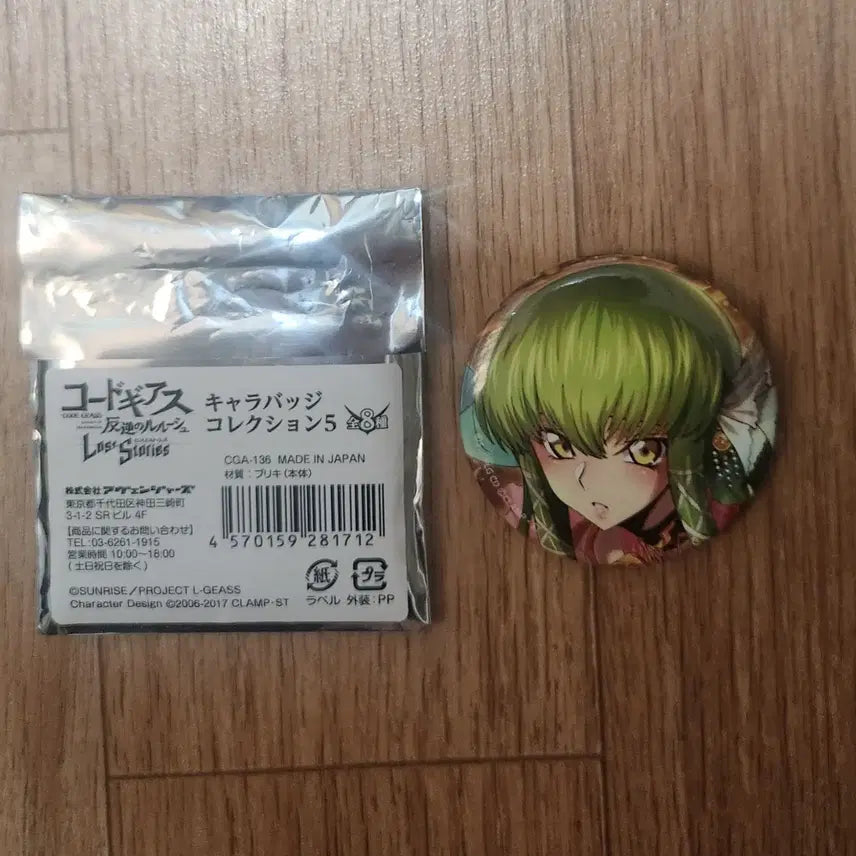 [BUNJANG] Code Geass C.C. Can Badge / 코드기어스 공식 굿즈 씨츠 씨투 캔뱃지