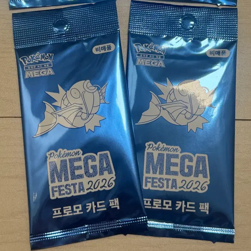 [BUNJANG] Pokemon Magikarp Promo Cards (2-Pack Bundle) / 포켓몬카드 잉어킹 프로모 2개