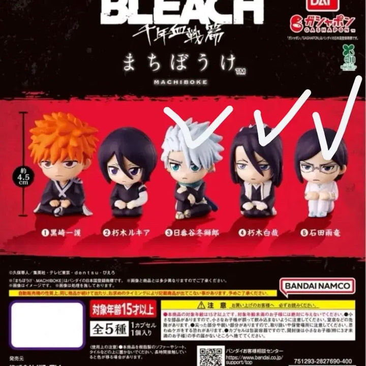 [BUNJANG] Bleach Thousand-Year Blood War Set Ichimaru Gin, Byakuya Kuchiki, Toshiro Hitsugaya, Uryu Ishida / 블리치 천년혈전 마치보케 뱌쿠야, 토시로, 이시다 일괄 팝니다
