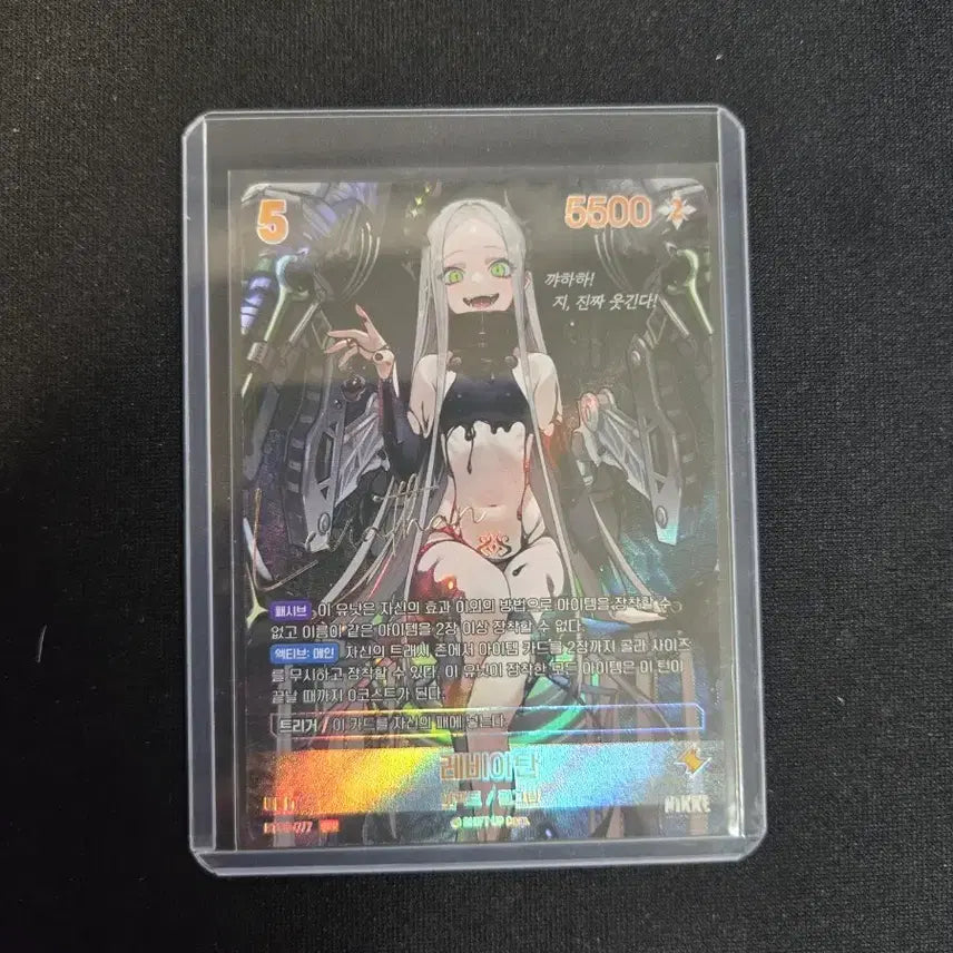 [BUNJANG] Nibel Arena Nikke Leviathan SPR Autograph Card / 니벨아레나 니케 레비아탄 spr 싸인카드