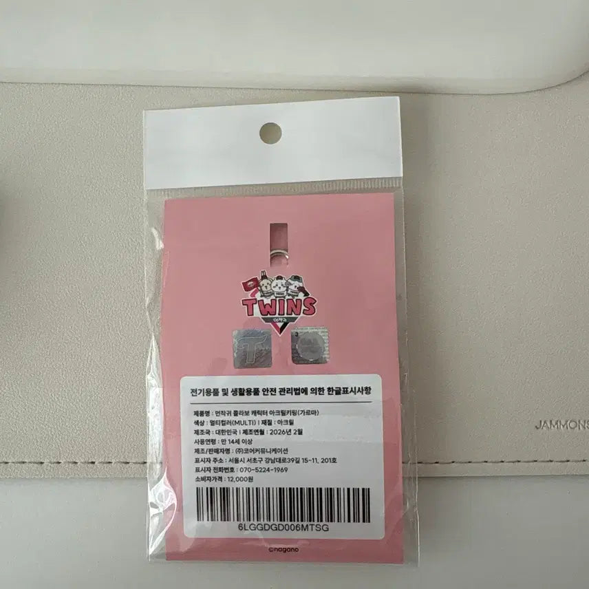 [BUNJANG] LG Twins Hachiwara Acrylic Keyring / 엘지트윈스 하치와레 아크릴키링