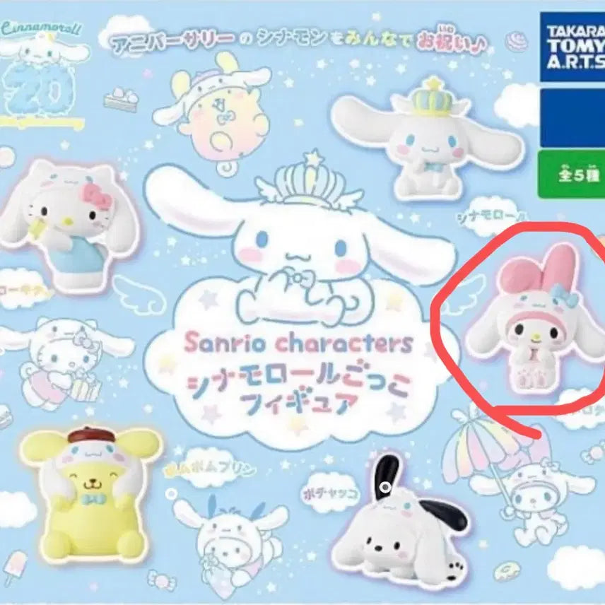 [BUNJANG] Sanrio Cinnamoroll My Melody Costume Gacha / 산리오 시나모롤 코스튬 가챠 마이멜로디