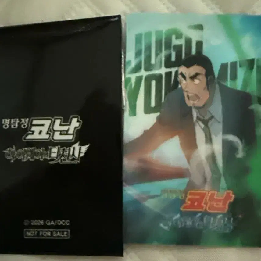 [BUNJANG] Detective Conan Highway Angel Lenticular Special Goods / 명탐정 코난 하이웨이 타천사 렌티큘러 특전 쥬고