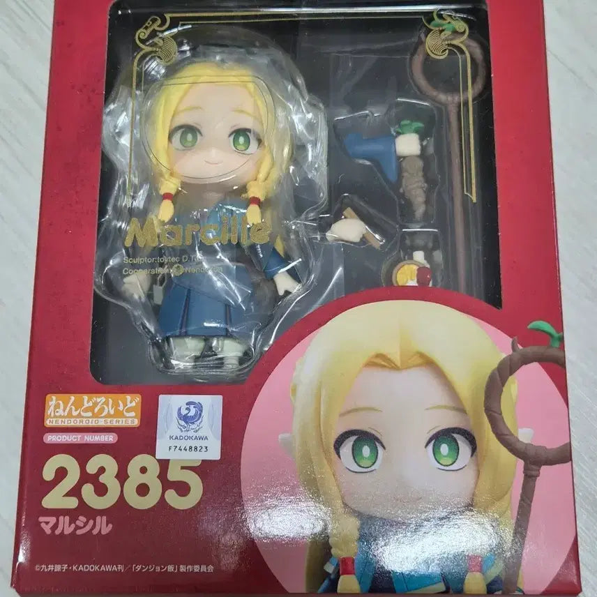 [BUNJANG] Dungeon Meshi Marcille Nendoroid 
