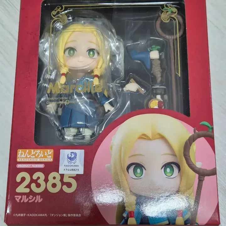 [BUNJANG] Dungeon Meshi Marcille Nendoroid 