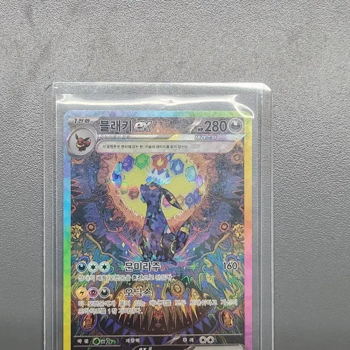 [BUNJANG] Umbreon VMAX Rainbow Rare (Alternate Art) Pokémon Card / 블래키 sar