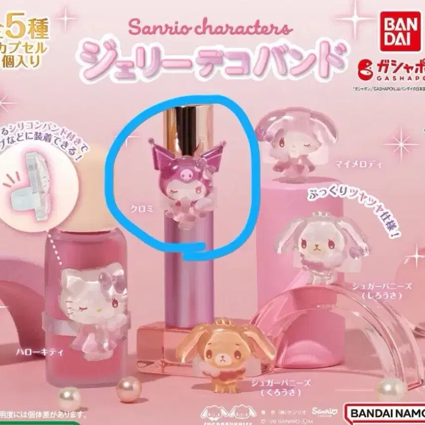 [BUNJANG] Sanrio Kuromi Jewelry Deco-Vent Gacha (Sealed) / 미개봉)산리오 쥬얼리 데코밴트 가챠 쿠로미