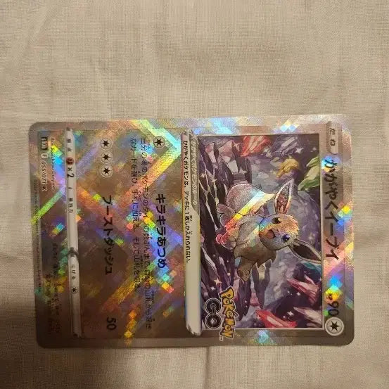 [BUNJANG] Pokemon Card Japanese Shiny Eevee / 포켓몬카드 일판 찬란한 이브이