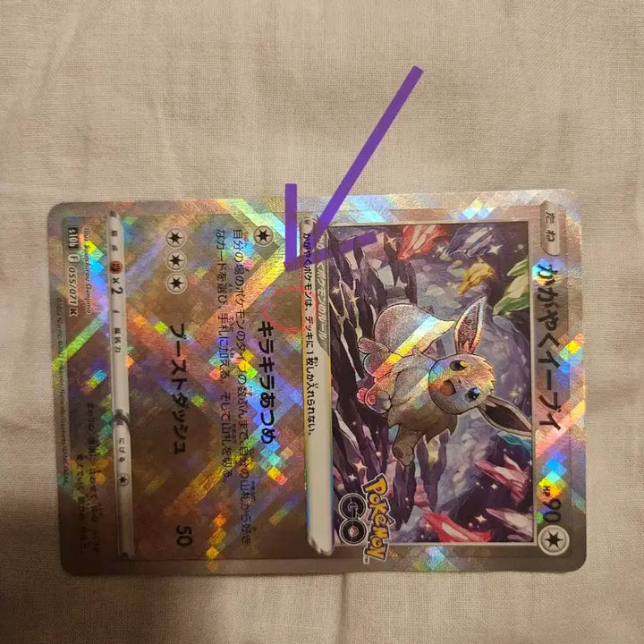 [BUNJANG] Pokemon Card Japanese Shiny Eevee / 포켓몬카드 일판 찬란한 이브이