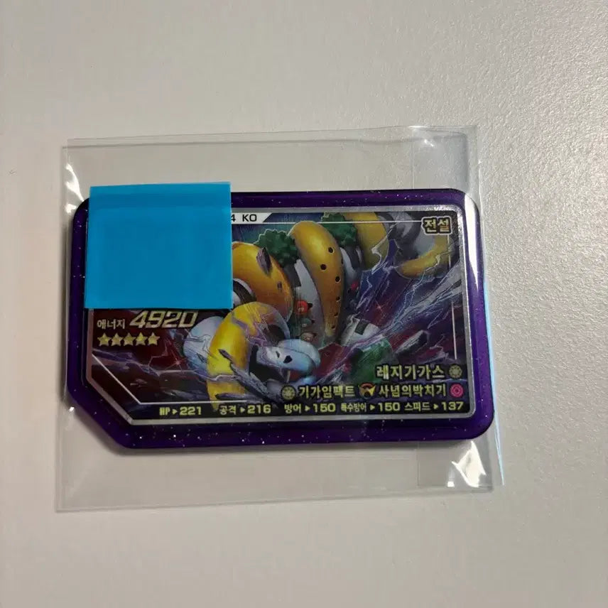 [BUNJANG] Pokemon Gaole Regigigas Rare Card / 포켓몬가오레 레지기가스