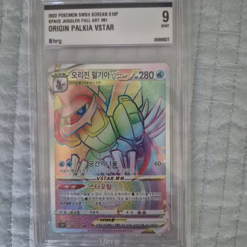 [BUNJANG] Pokemon Card Origin Palkia VSTAR Full Art S10P Mint Graded 9 / 포켓몬 카드 오리진 펄기아 VSTAR 풀아트 S10P 민트 등급