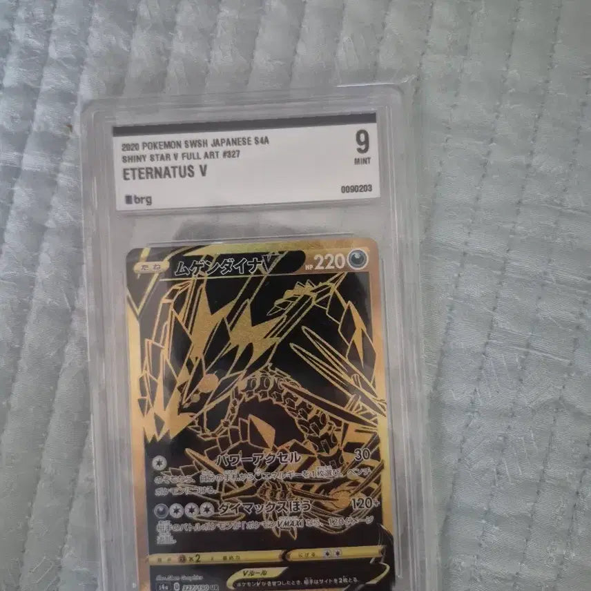 [BUNJANG] Pokemon TCG Ethernalus V Full Art S4A 9 Mint Grade / 포켓몬스터 카드 에테르나투스V 풀아트 S4A 9민트