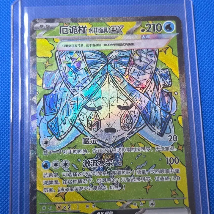 [BUNJANG] Pokemon Ogerpon SAR Mid-Print Card / (포켓몬) 오거폰SAR 중판 카드