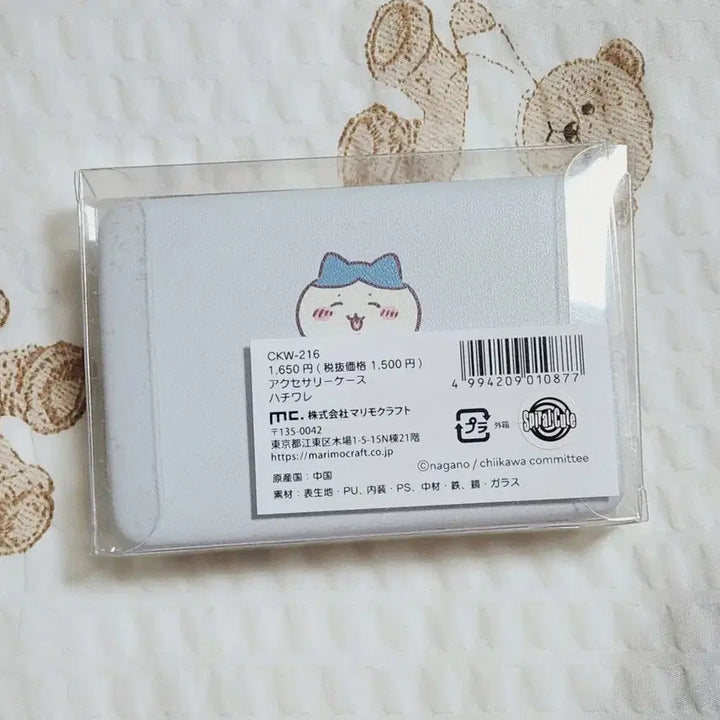 [BUNJANG] Uchiban Hachware Accessory Case with Mirror / 먼작귀 하치와레 거울 달린 악세사리 케이스 팝니다.