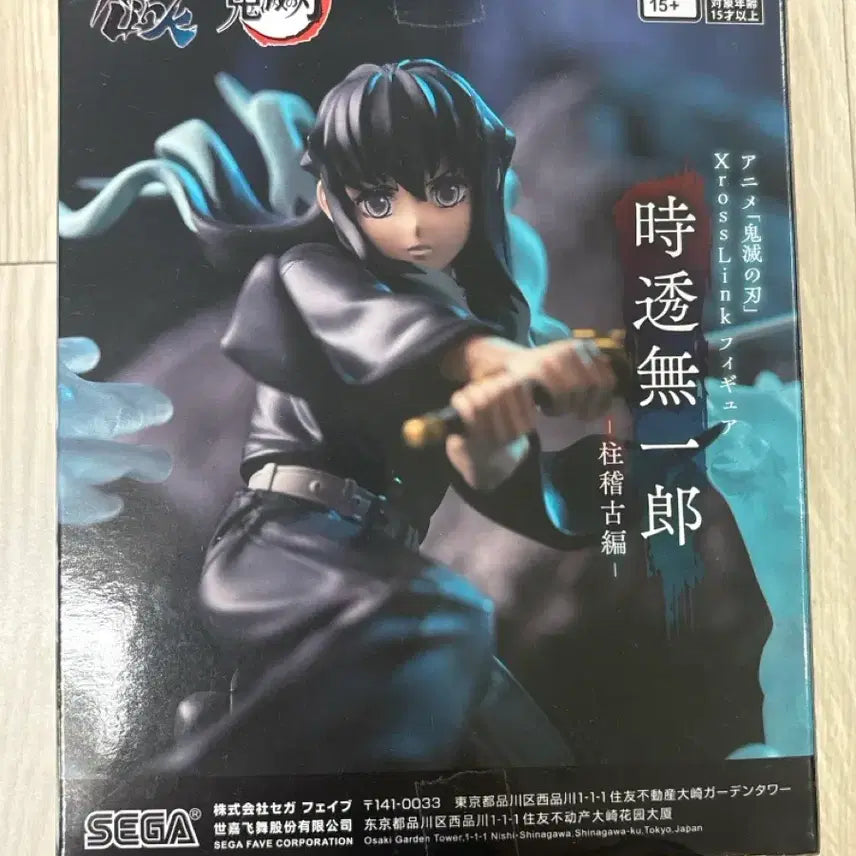 [BUNJANG] Sega Demon Slayer Muichiro Tokito Figure (Sealed) / (미개봉)세가 귀멸의 칼날 토키토 무이치로 피규어