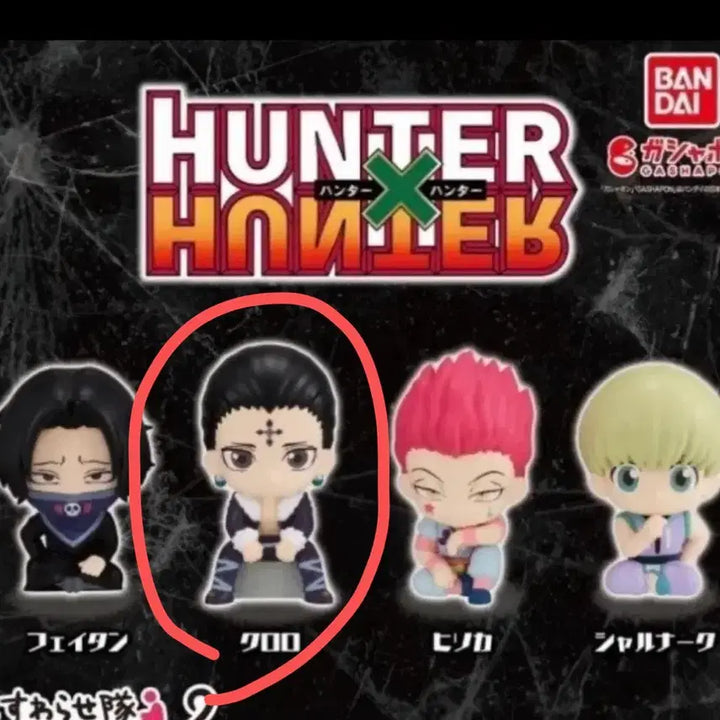 [BUNJANG] Hunter x Hunter Phantom Troupe Chrollo Swaraserai Mascot / 헌터헌터 환영여단 스와라세타이 클로로
