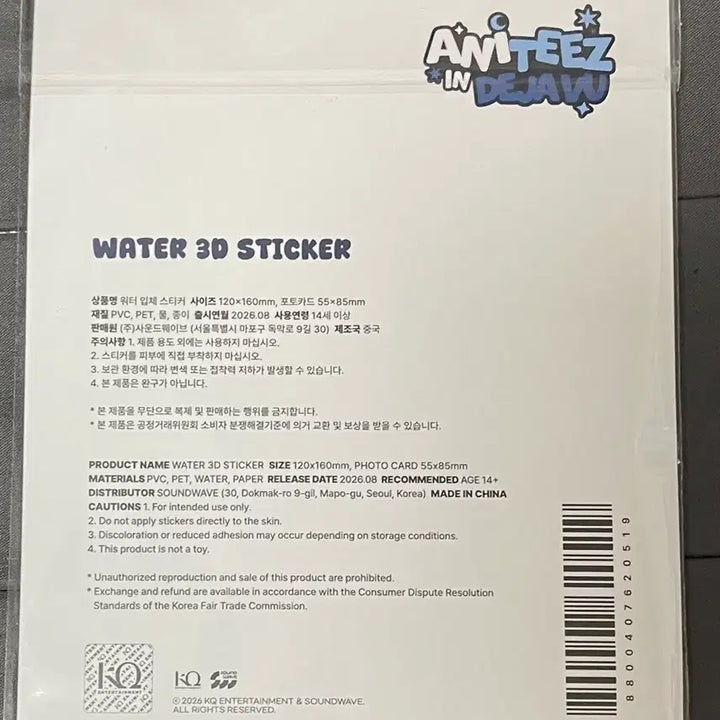 [BUNJANG] Ateez Aniteez Water 3D Sticker / 새상품)에이티즈 애니티즈 워터3d스티커
