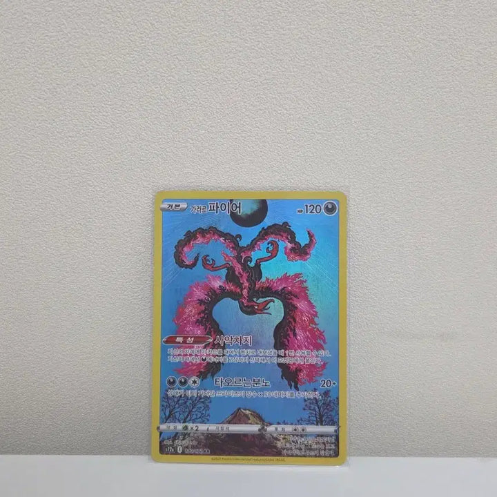 [BUNJANG] Shinjikanda Bundle Set - Sar, Fire AR, Rare Coil AR / 고동치는달 sar,파이어 ar,레어코일 ar 등 신지칸다 일괄