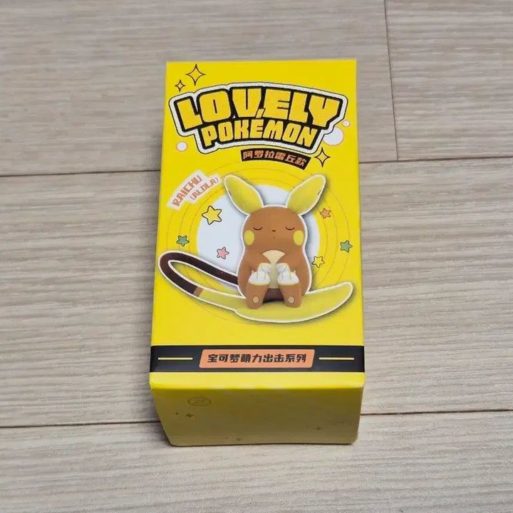 [BUNJANG] Pokemon Alolan Raichu Figure (Sealed) / 러블리 포켓몬 알로라 라이츄 피규어 (미개봉)