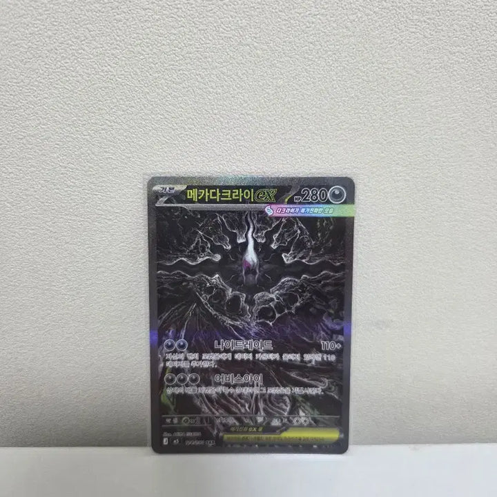 [BUNJANG] Mega Darkrai EX SAR / 메가 다크라이 ex sar