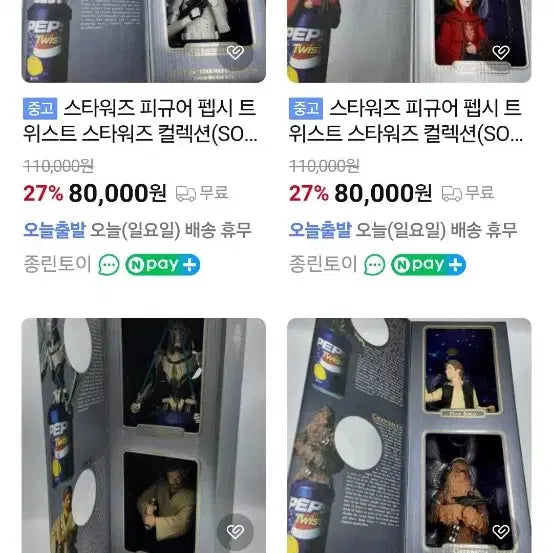 [BUNJANG] Star Wars Pepsi Sound Bust Figures 8-Piece Set / [빈티지/레어] 스타워즈 펩시캡 사운드 흉상 피규어 (PEPSI STAR WARS SOUND BIG CAP) 8종 세트
