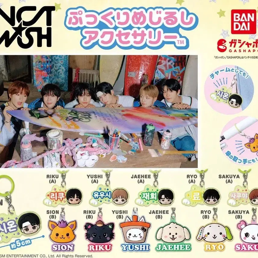 [BUNJANG] NCT WISH Mejirushi Gacha Shion Sion Bundle Set (Sealed) / 미개봉) NCT 위시 일본 메지루시 가챠 시온 시오닝 일괄