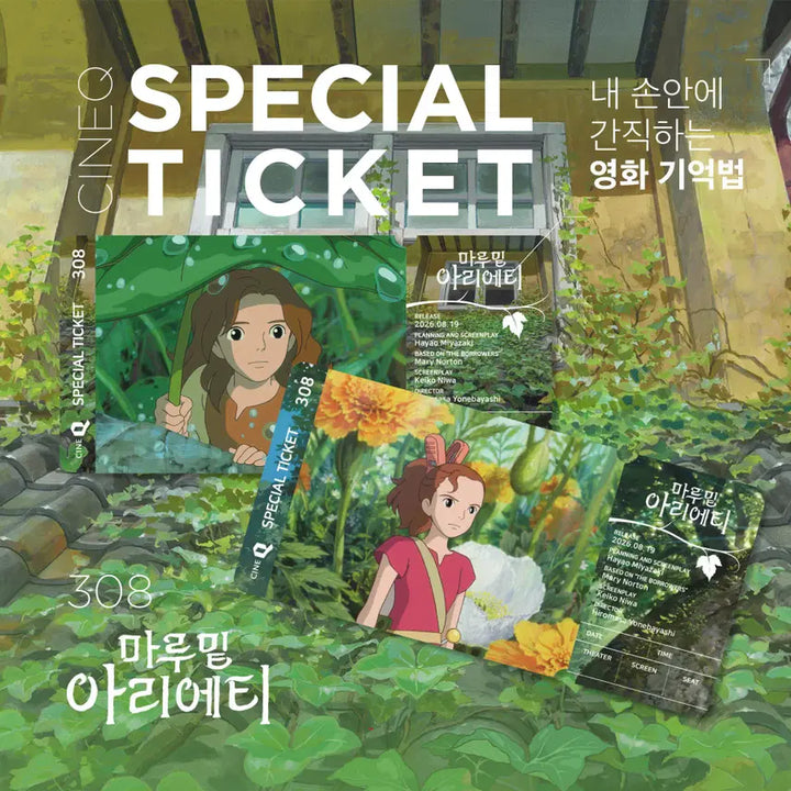 [BUNJANG] Arrietty Special Ticket Set / <마루 밑 아리에티> 스페셜 티켓 2종 1셋