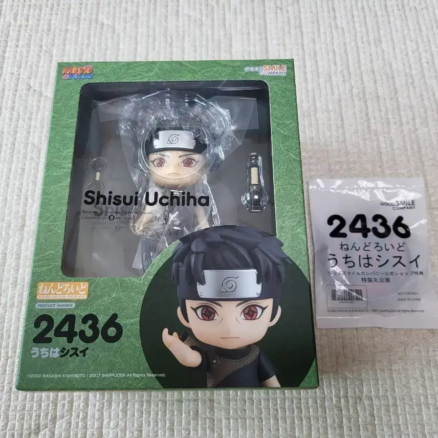 [BUNJANG] Nendoroid Shisui Uchiha (POB) Figure / 피규어 넨도로이드 나루토 시스이 (특전) 팜.