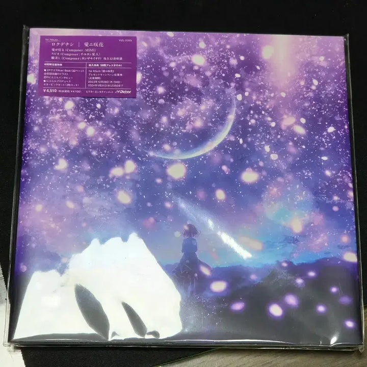 [BUNJANG] ROKUDENASHI 1st Album Love Blooming First Press / 로쿠데나시 1집 사랑에 피는 꽃 초회