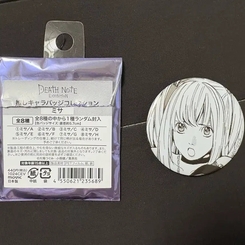 [BUNJANG] Death Note Misa Can Badge / 데스노트 미사 캔뱃지