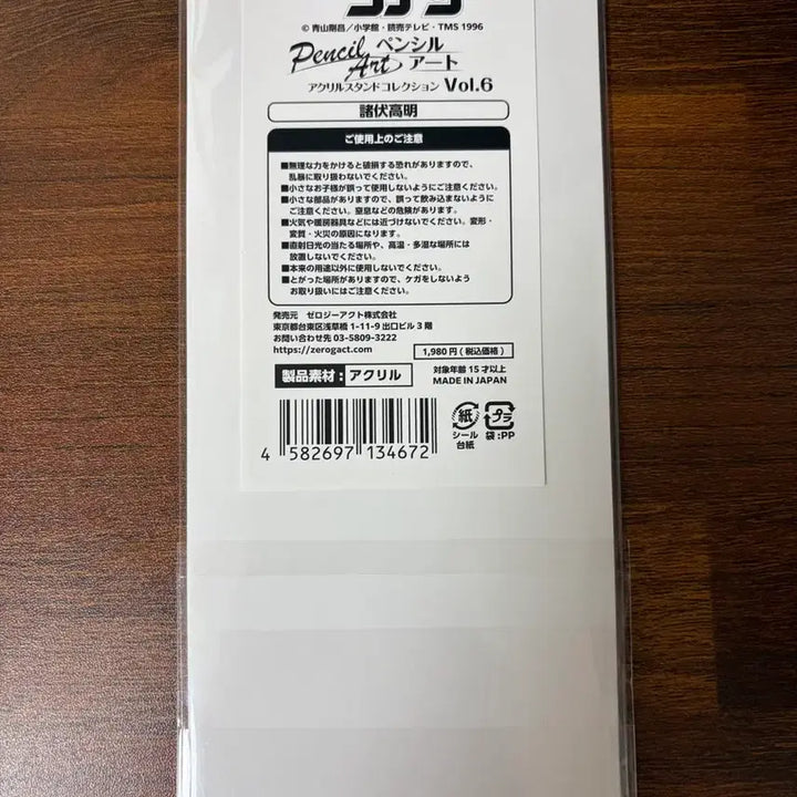 [BUNJANG] Detective Conan Morofushi Takaaki / Morofushi Komei Acrylic Stand / 명탐정 코난 모로후시 타카아키 공명 아크릴 스탠드