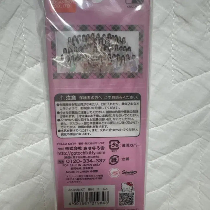 [BUNJANG] AKB48 x Hello Kitty Collaboration Strap (Vintage) / AKB48 키티 콜라보 스트랩 고전