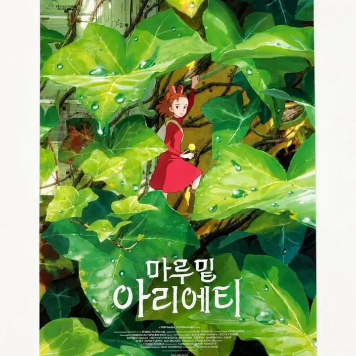 [BUNJANG] Arrietty the Little Borrower Limited Edition Poster Set / 최저가(종합세트) 마루밑아리에티 / 클래식포스터 메인포스터 쇼우포스터 TTT 마루밑아리에띠