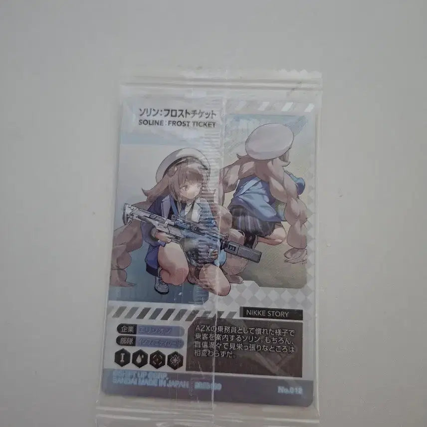 [BUNJANG] Niki Wafer Vol. 5 Soline Sealed Photocard / 니케 웨하스5탄 솔린 미개봉 판매