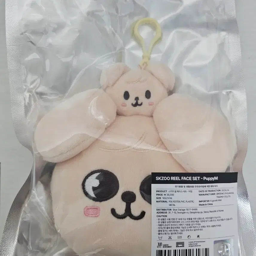 [BUNJANG] Stray Kids SKZOO Reel Face Set Seungmin Perpper / 스트레이키즈 스키즈 SKZOO REEL FACE SET 스키주 릴 페이스 세트 승민 퍼핌
