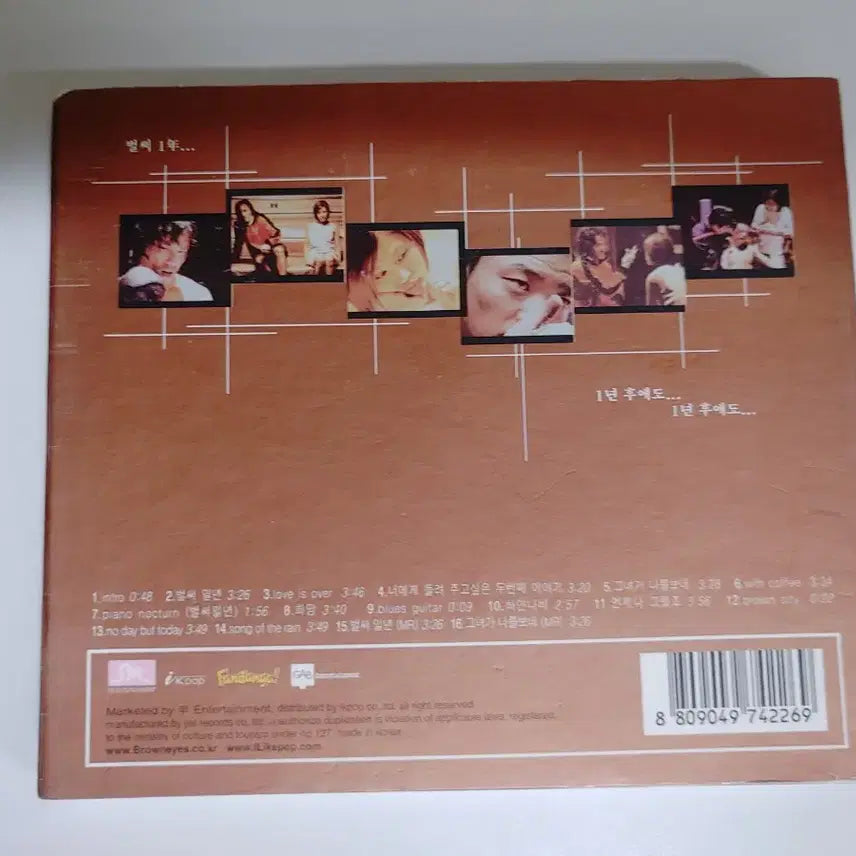 [BUNJANG] Brown Eyes 1st &amp; 2nd Album CD Bundle Set / 초판) 브라운 아이즈 1집+2집 CD 일괄