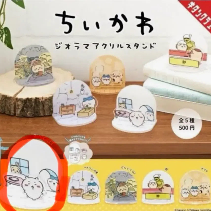 [BUNJANG] Chikawa Diorama Acrylic Stand Gacha (Chikawa&