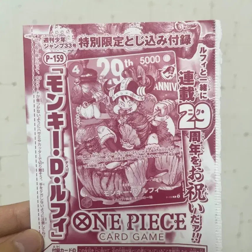 [BUNJANG] One Piece Monkey D. Luffy 20th Anniversary Limited Edition Card Game Card (Sealed) / 고기루피 미개봉