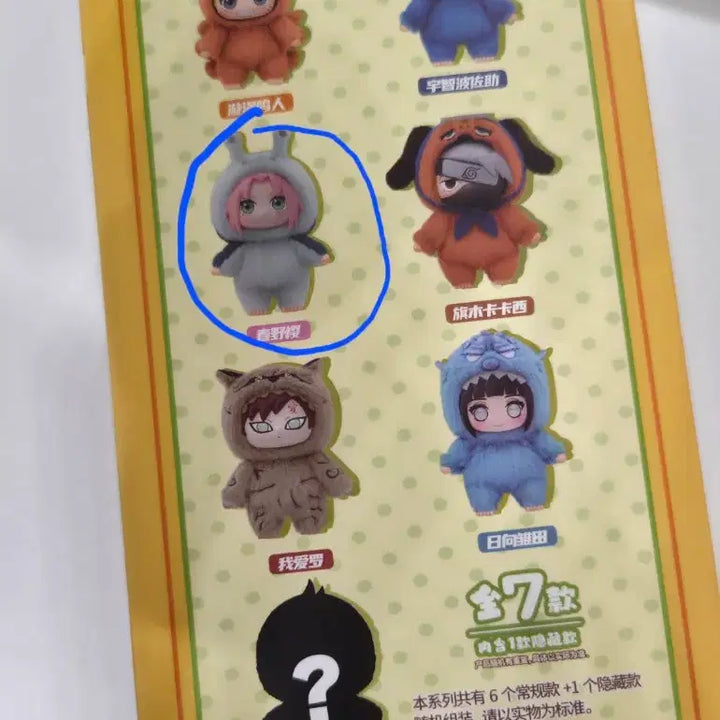 [BUNJANG] EAKI Naruto Shippuden Plush Keychain - Tsunade (Sakura) / 미개봉 / EAKI 탑토이 정품 나루토 질풍전 키링 인형 나부부 (사쿠라)