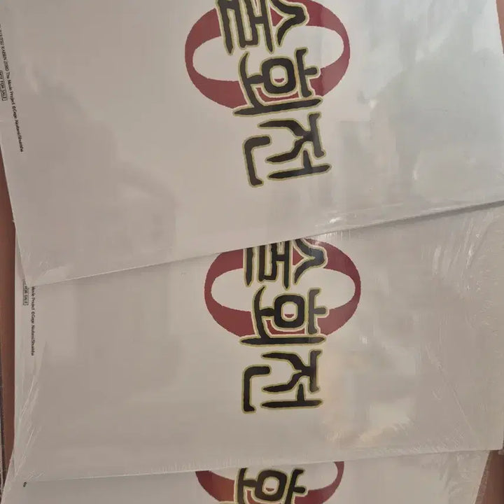 [BUNJANG] Jujutsu Kaisen 0 Special Goods Bundle Set / 주술회전 0 특전 굿즈 일괄 판매