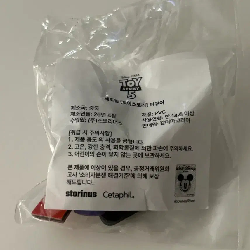 [BUNJANG] Toy Story Cetaphil Figure Monitor Phone Holder / 토이스토리 세타필 피규어 모니터 핸드폰 히퍼
