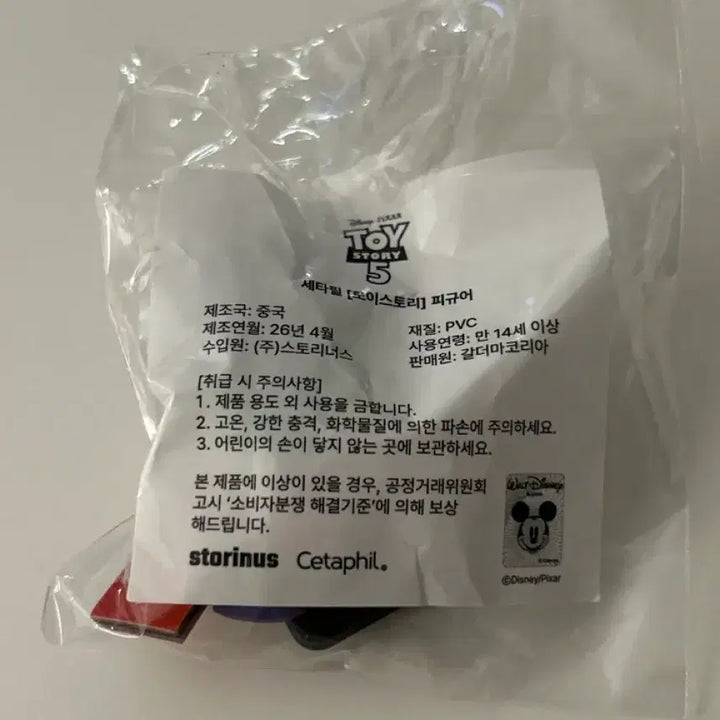 [BUNJANG] Toy Story Cetaphil Figure Monitor Phone Holder / 토이스토리 세타필 피규어 모니터 핸드폰 히퍼